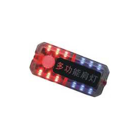 ZJSW2164 LED警示肩灯